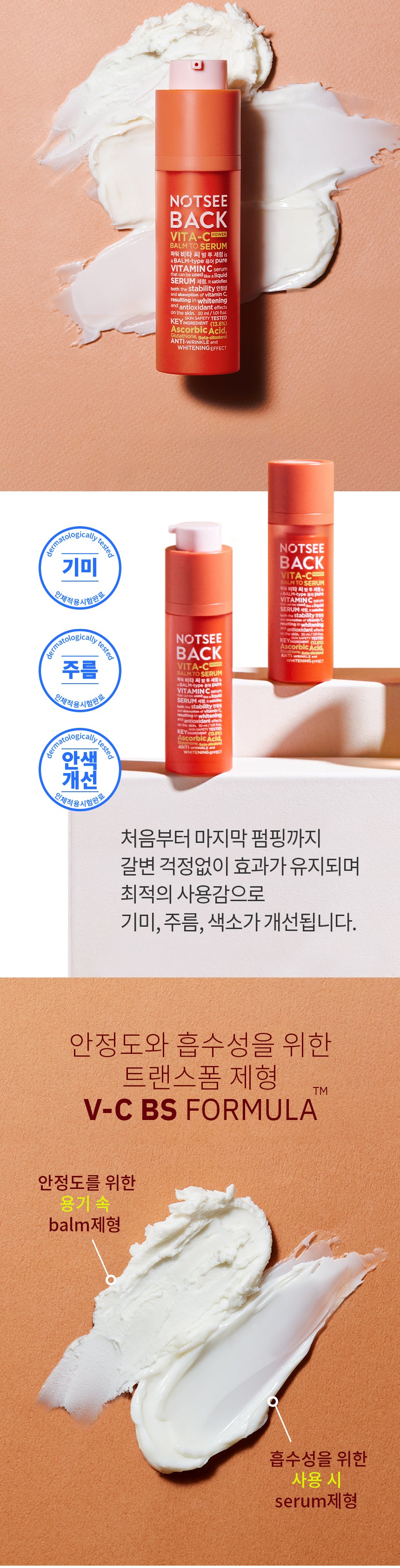 Power Vita-C Balm to Serum